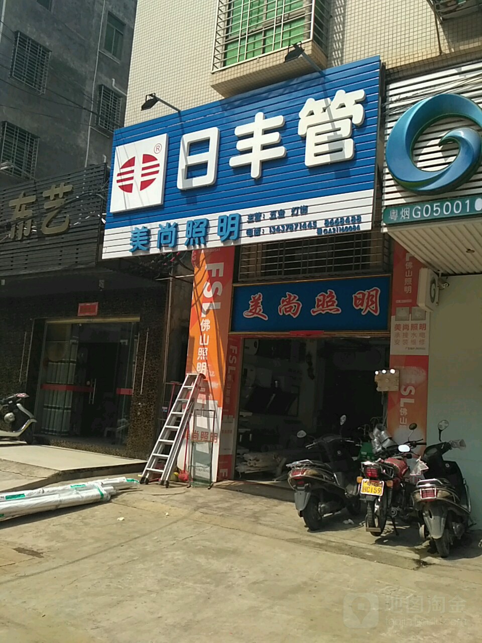 美尚照明