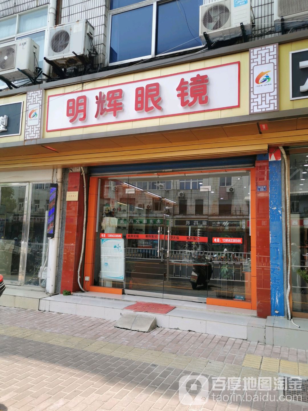 明晖眼睛(团结中路店)