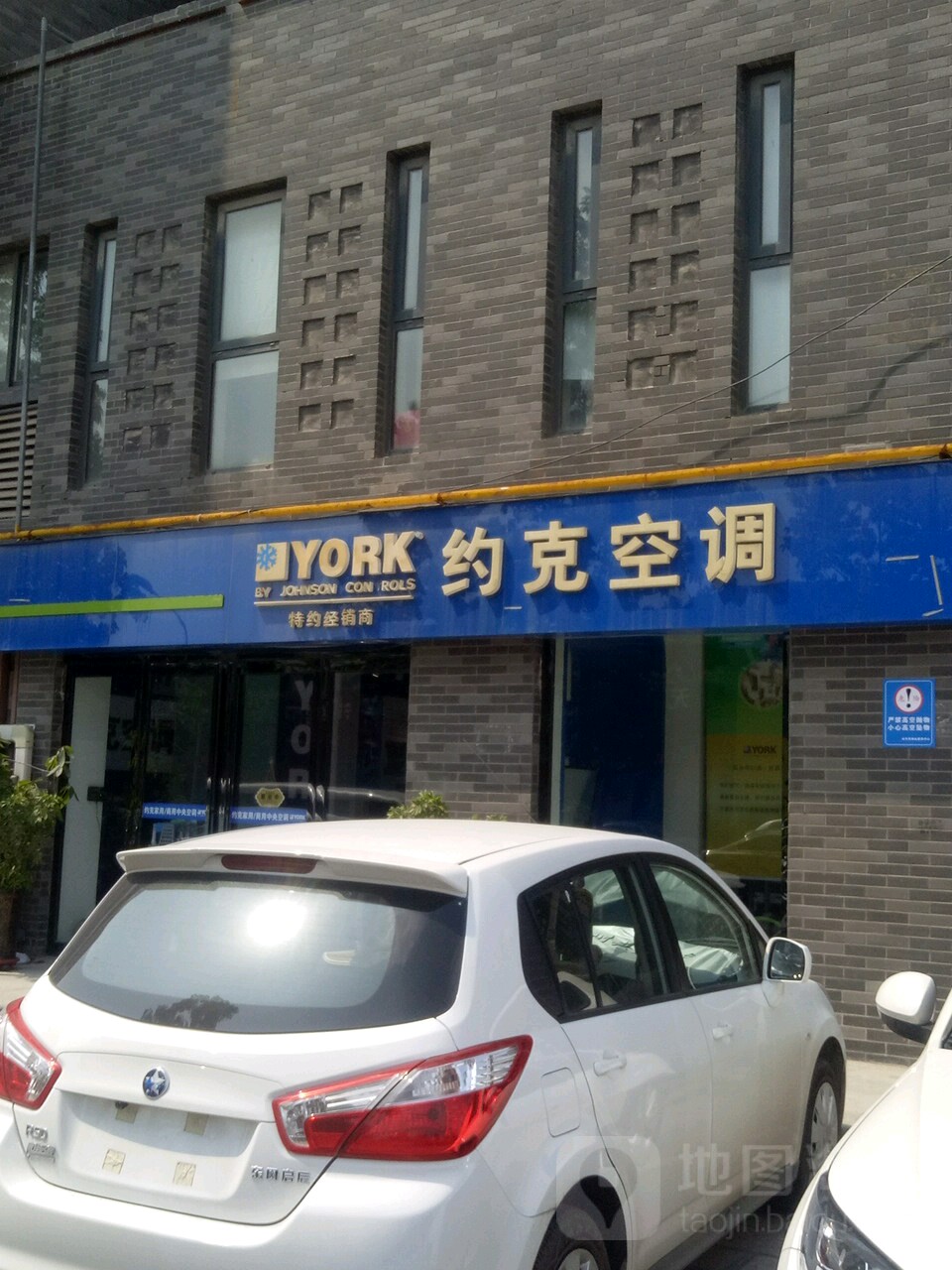 约克空调(福禄东路店)