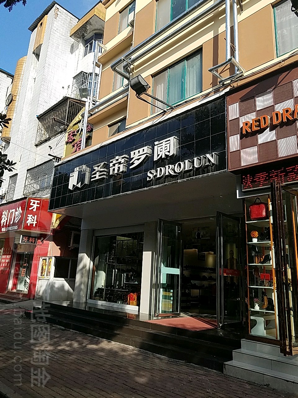 桐柏县圣帝罗阑(大同路店)