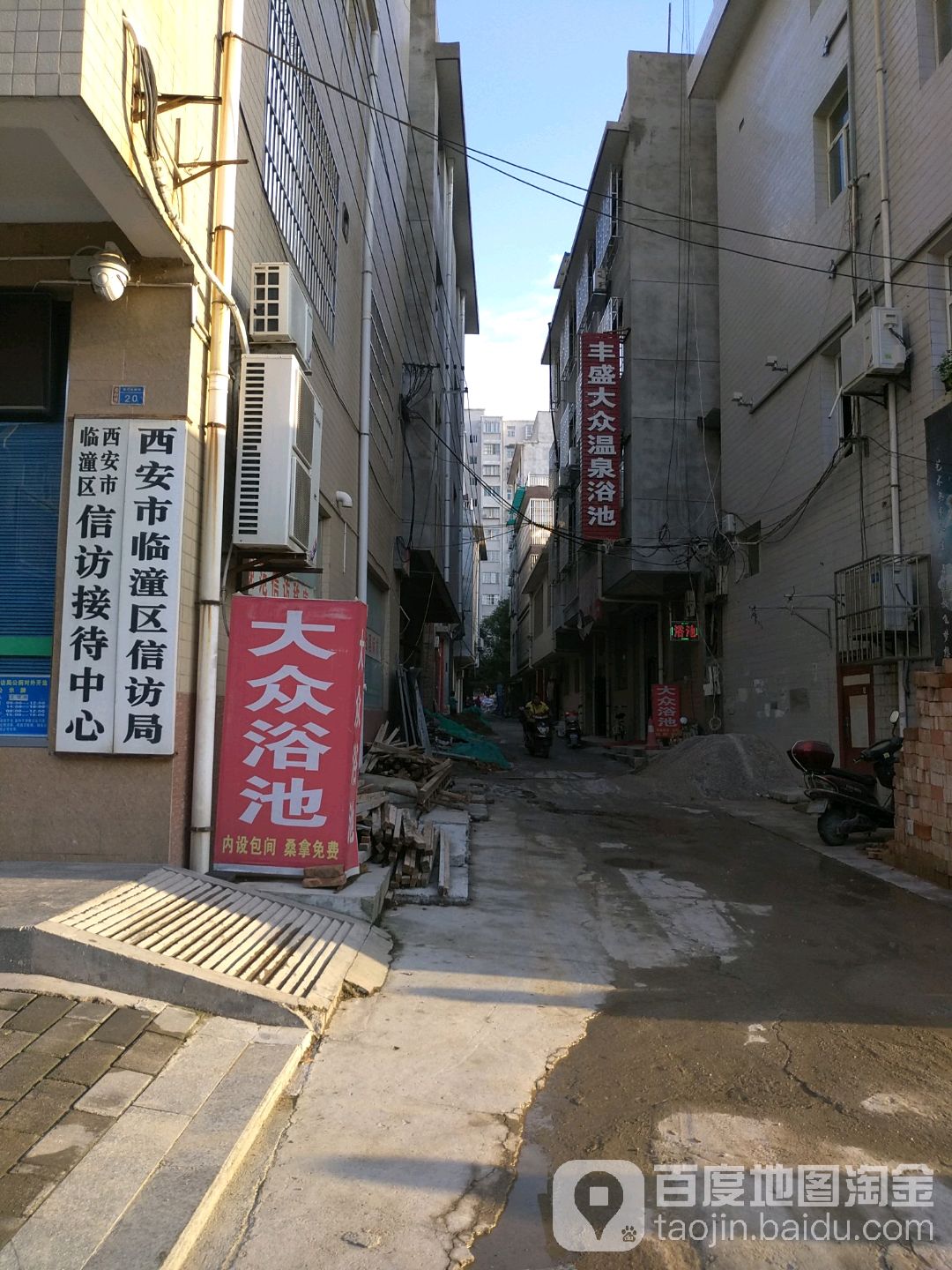 丰盛大众温泉浴池