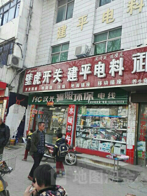 邓州市壁虎开关(文化路店)