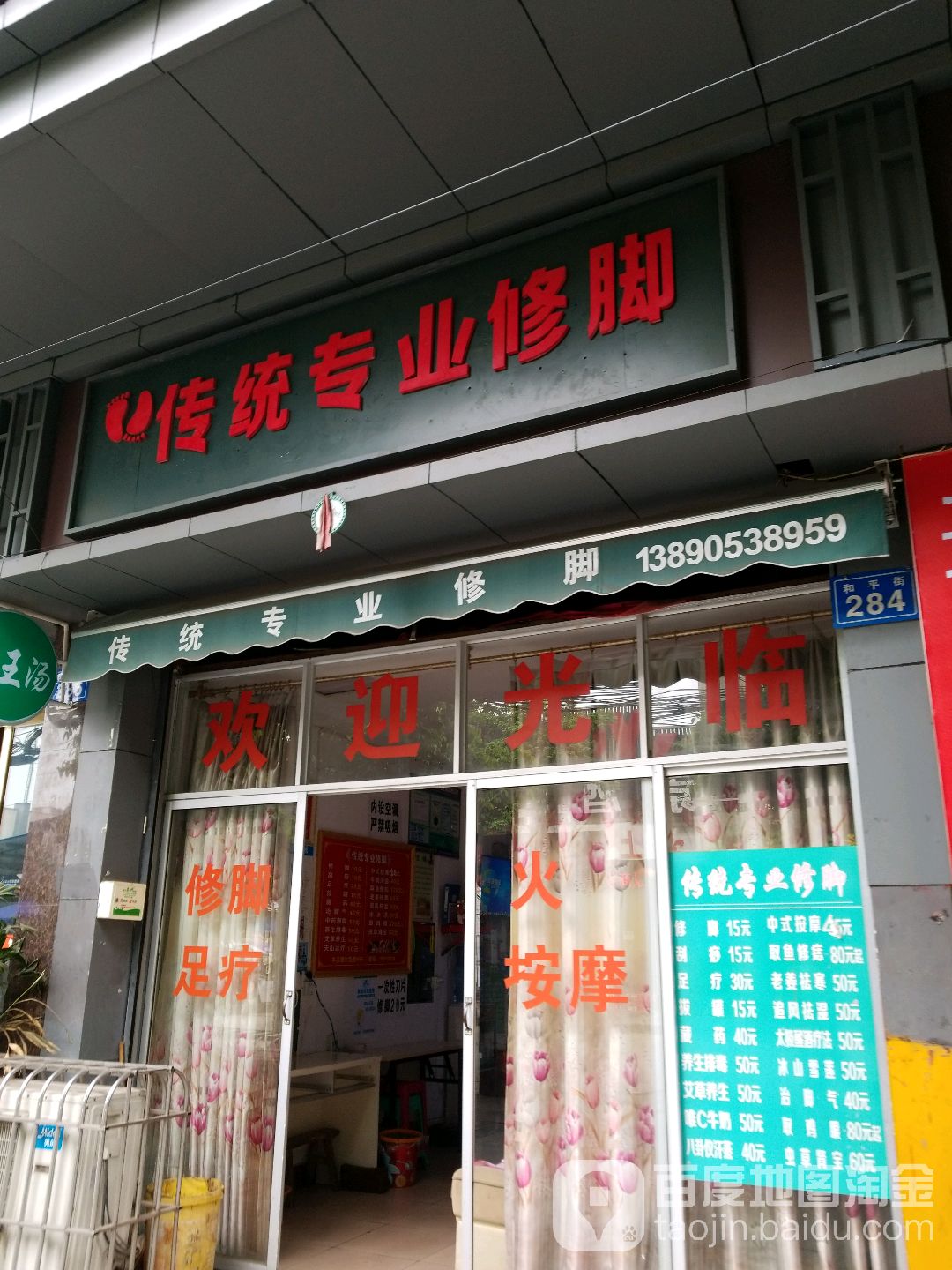 传统专业修聊