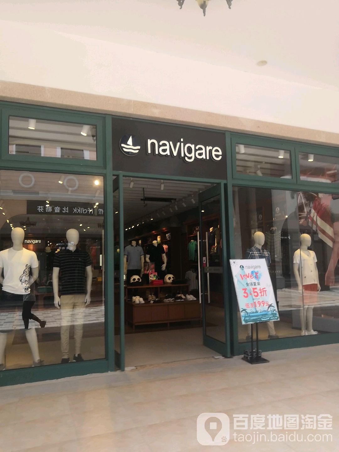 navigarf(世纪金源奥特莱斯购物广场店)