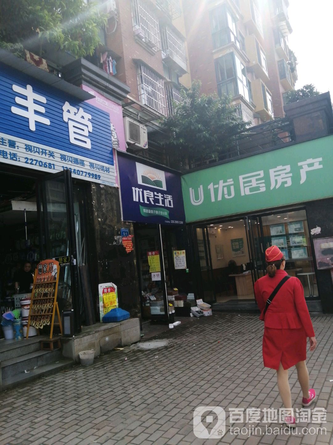 优良生火