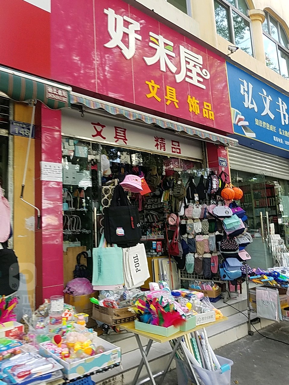好来屋(利州东路二段店)