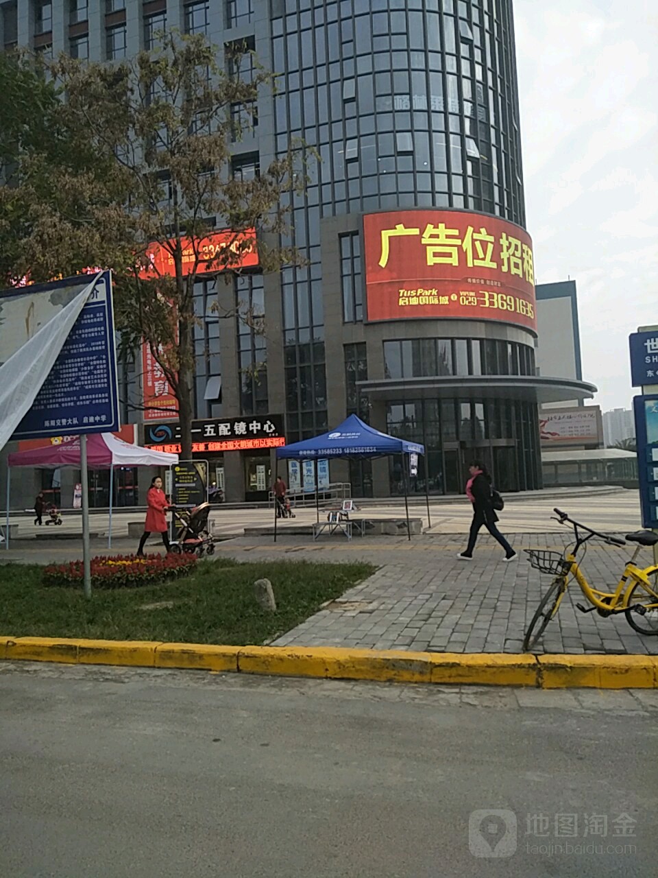 二一五配镜中心(启迪店)