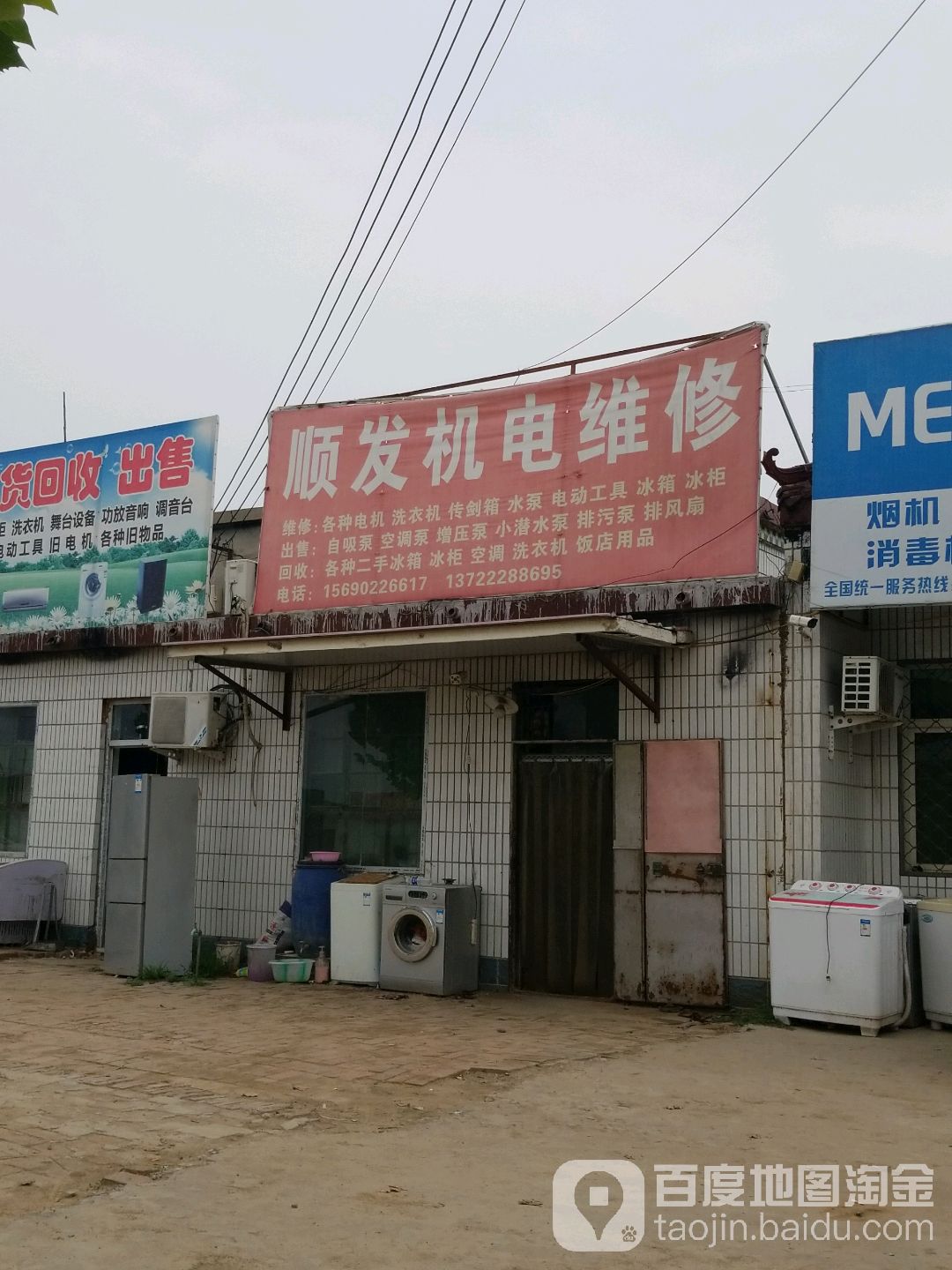 顺发电机维修