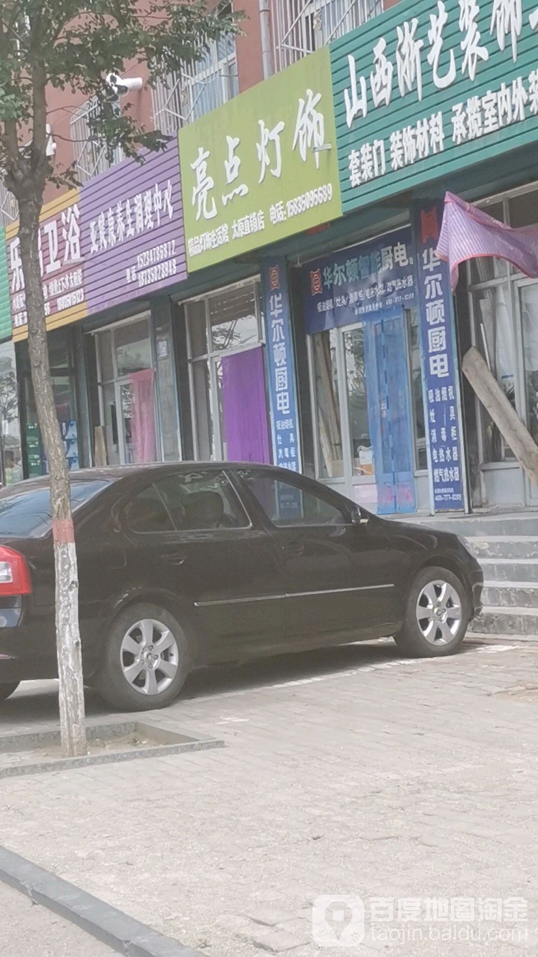 亮点灯饰(太原直销店)