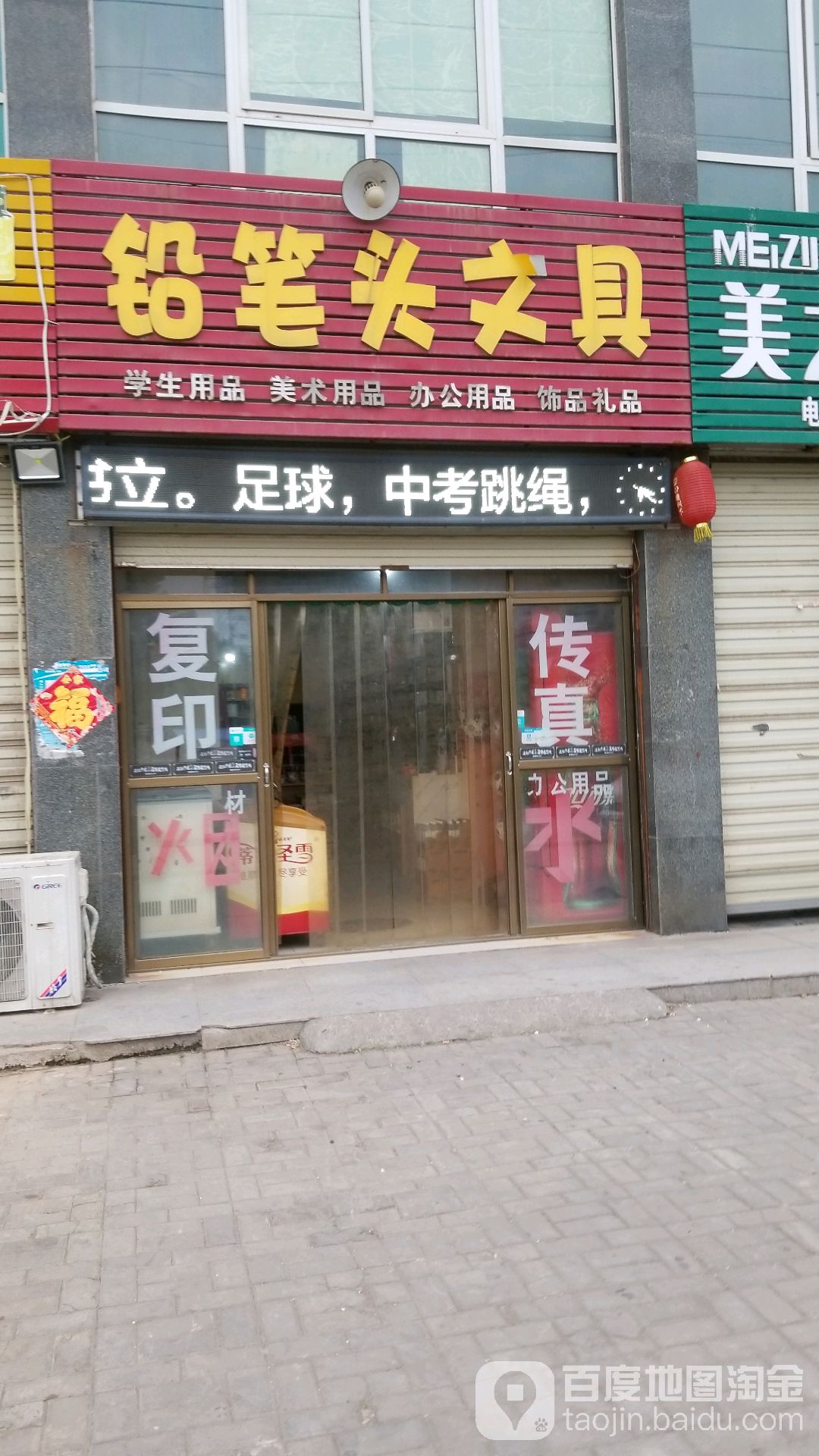 铅笔头文具