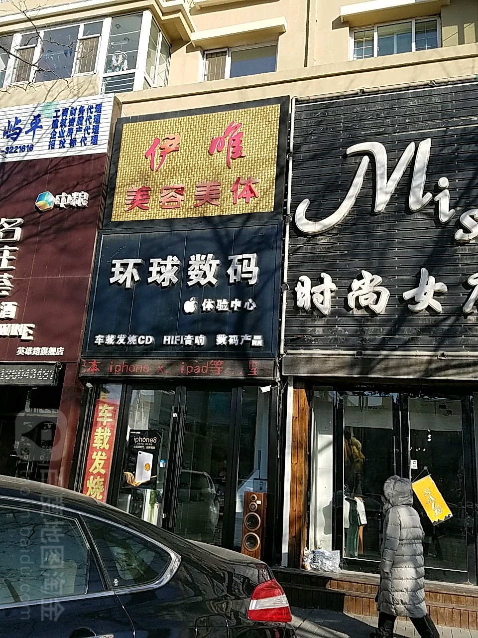 环球数码(英雄大路店)