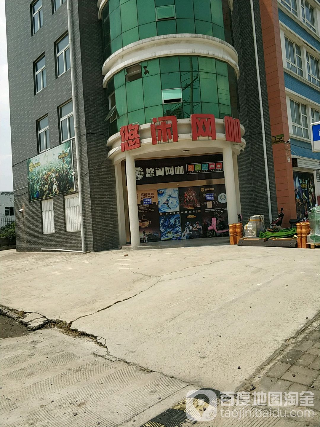 南通悠闲网咖(下原店)