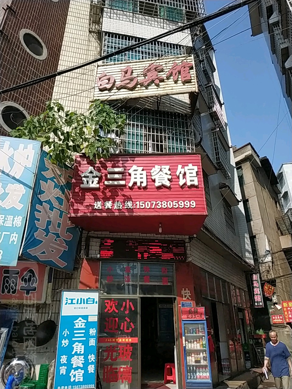 白马旅馆(交通路店)