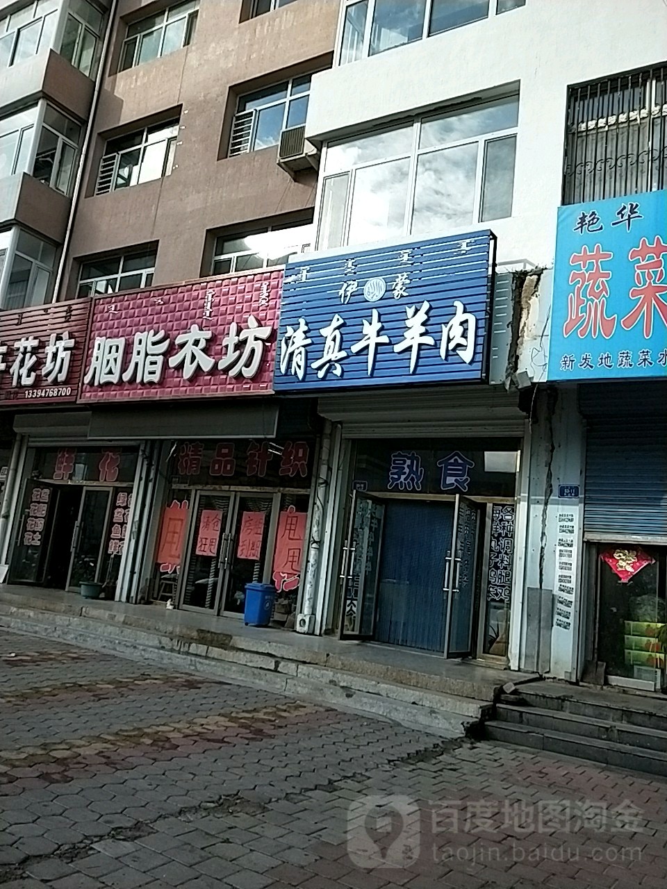 伊蒙清真牛羊肉