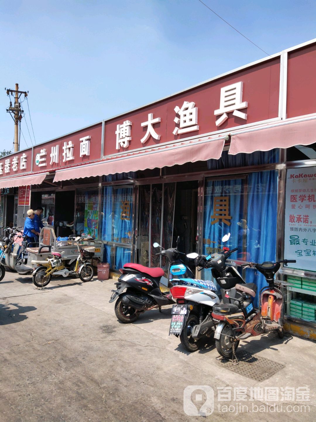 博大渔具(复兴综合农贸市场店)