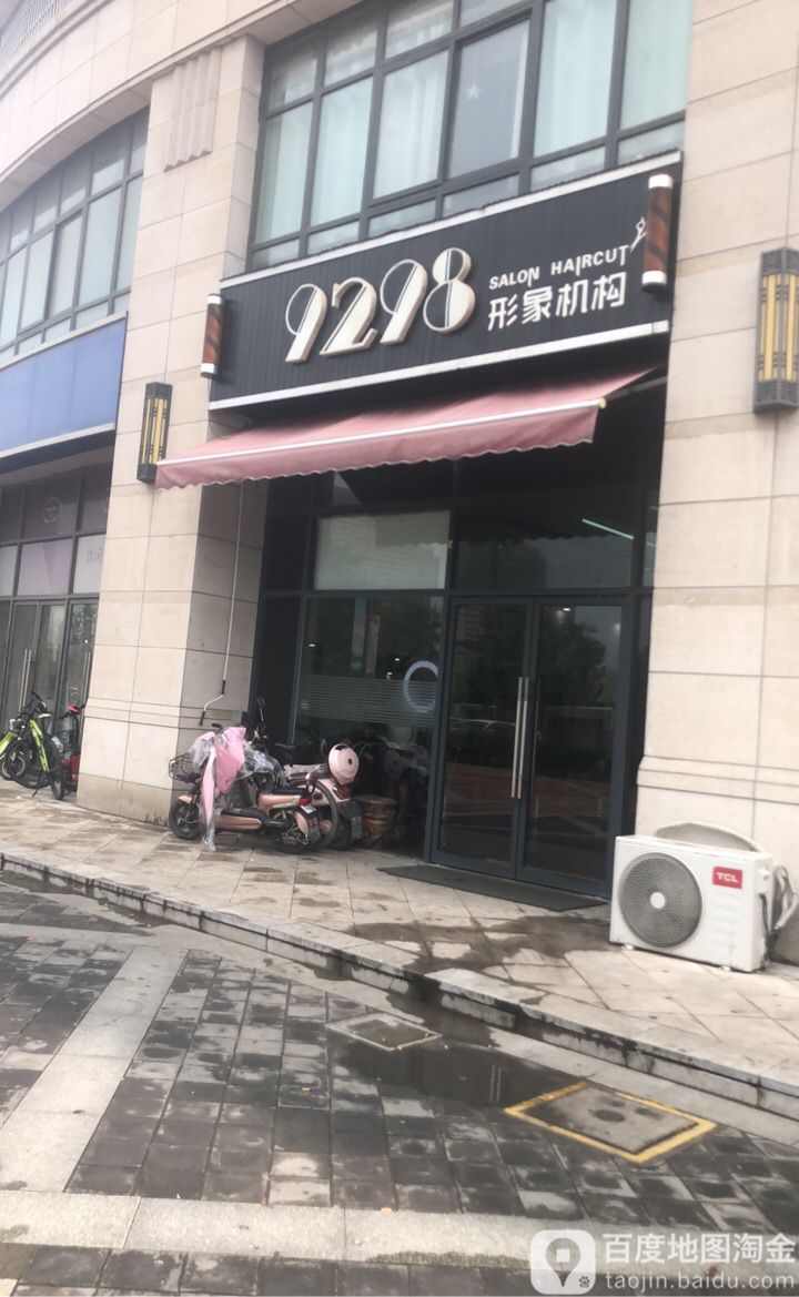 9298形象富机构