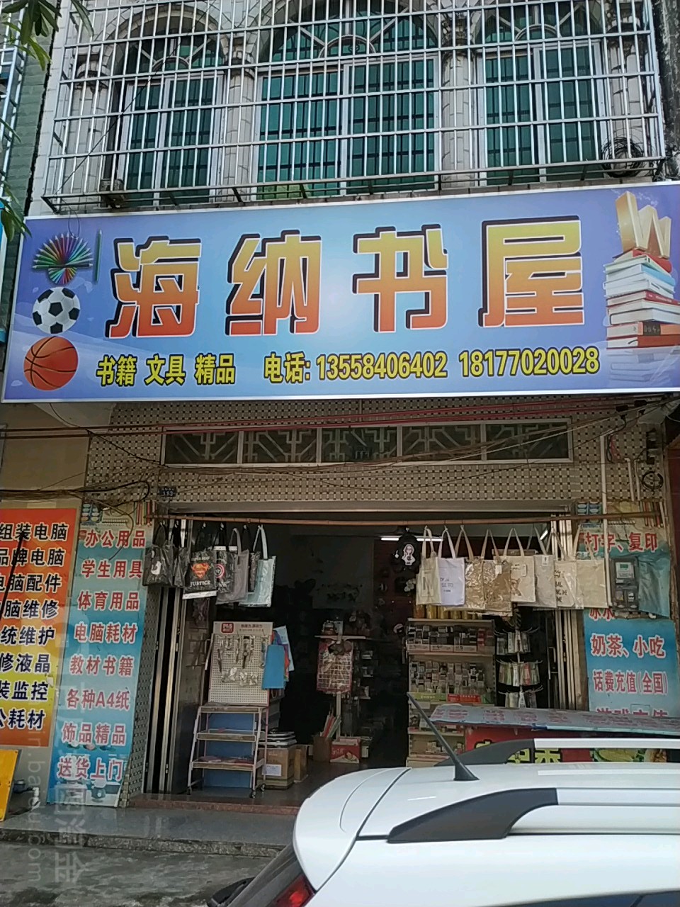 海纳书屋