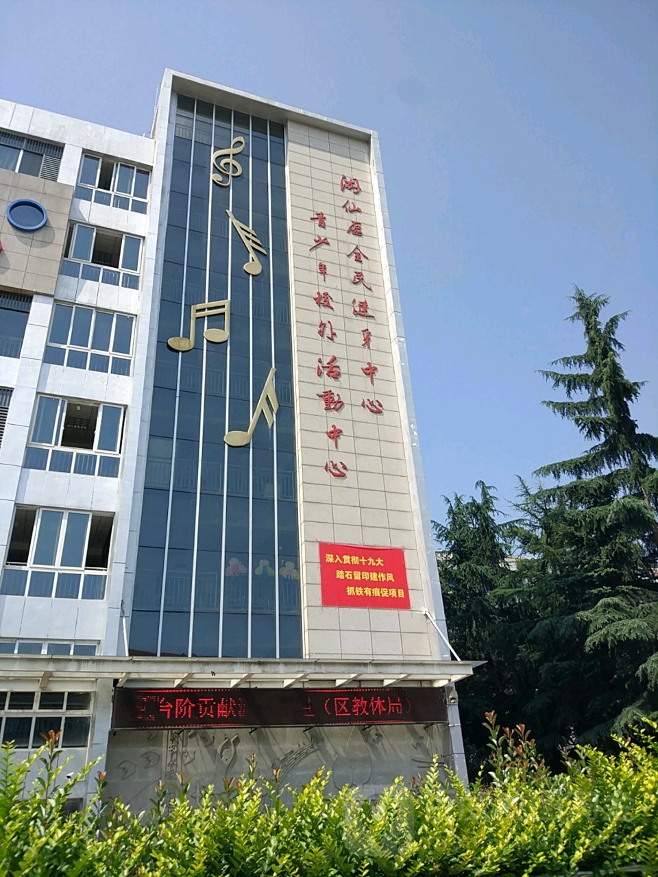 游仙区青少年校外活动中心(东津路店)