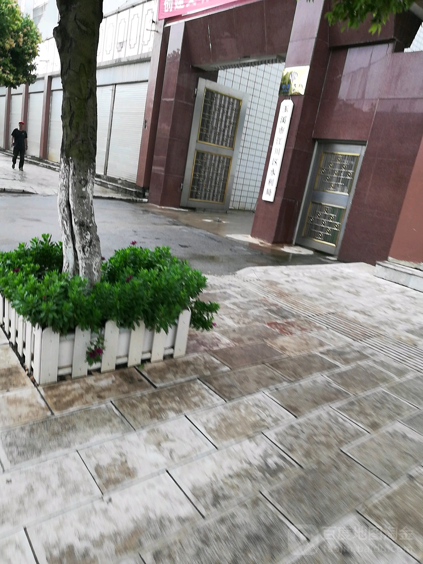 玉溪市江川区水利局