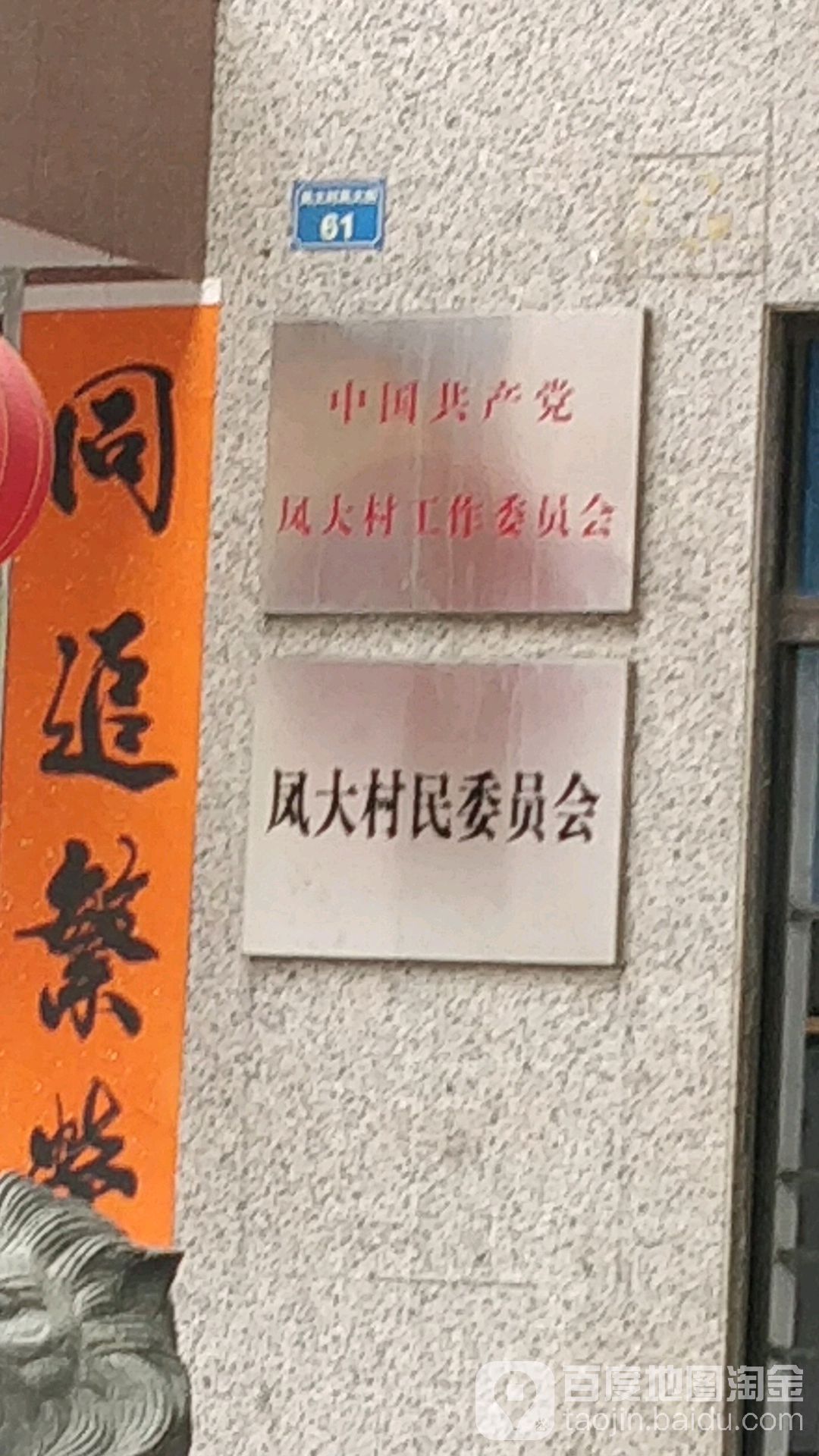 广东省东莞市凤大村凤大街61号