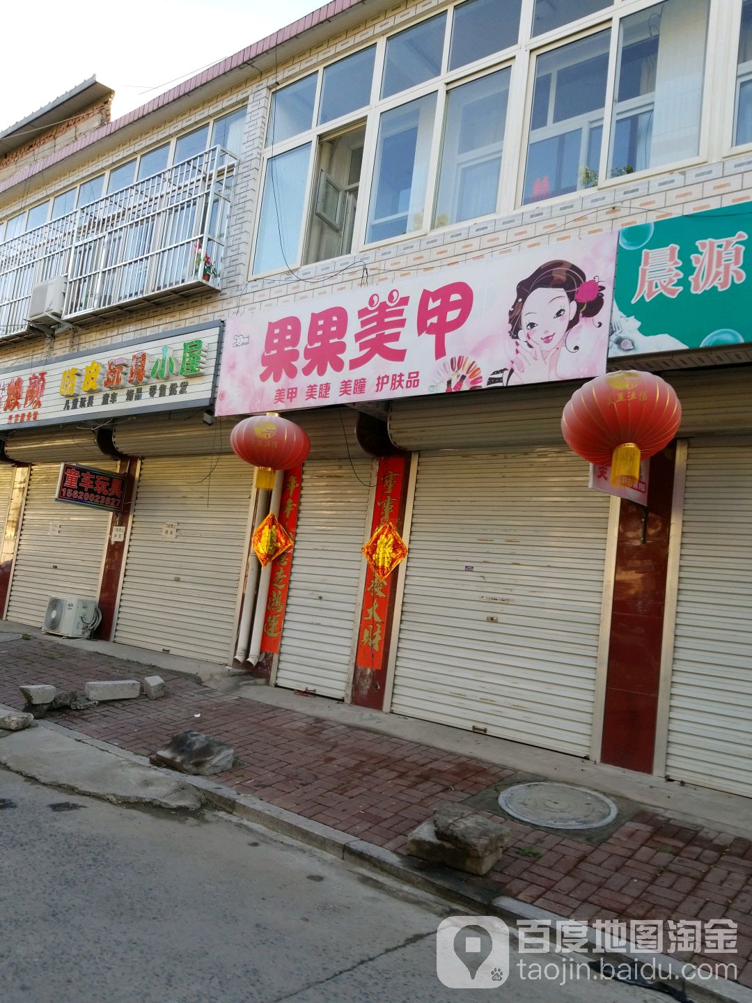 果果美甲