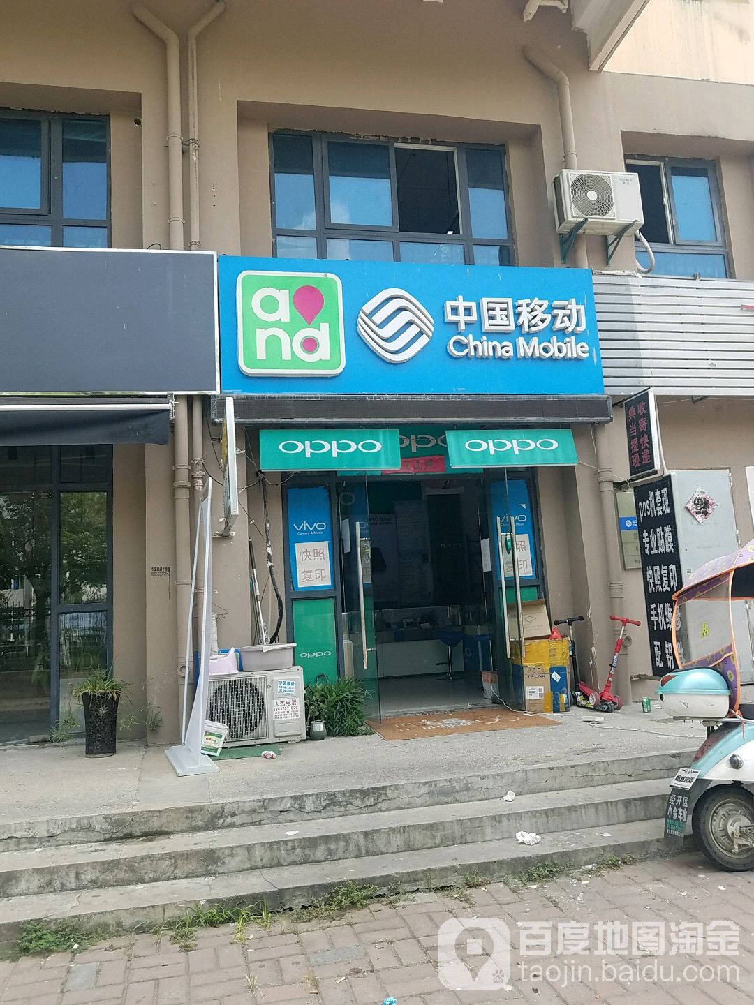 中国移动(习友路店)