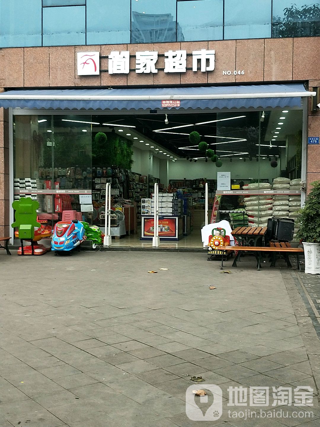 简家美食(桐梓四季金源大酒店灯塔路店)