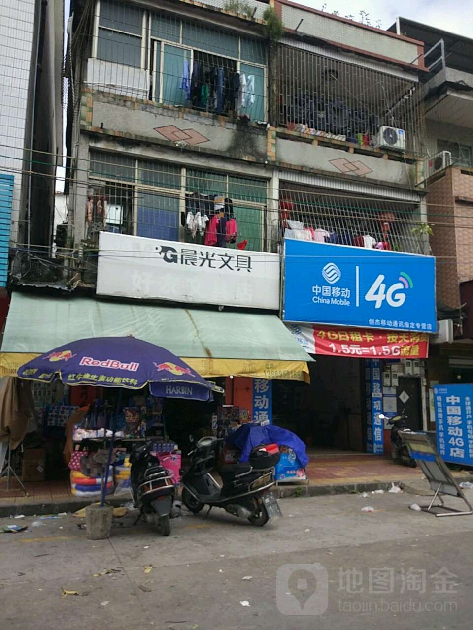 好友文具店(新市场店)