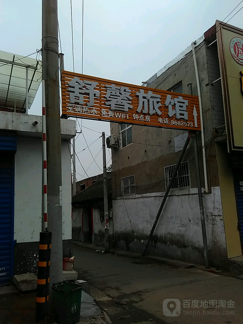 舒馨旅馆(团结路店)