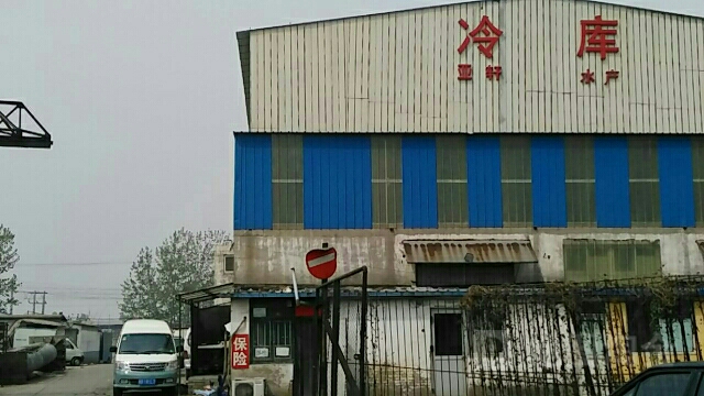冷库亚轩水产