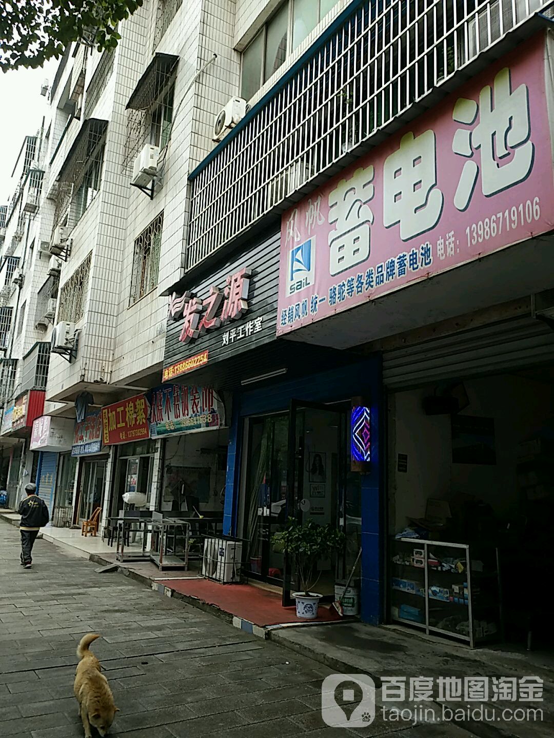 发之源(服紫岗街)