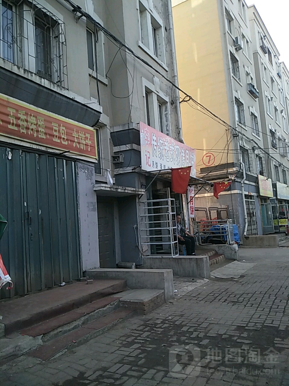 李记传统老式现烤月饼
