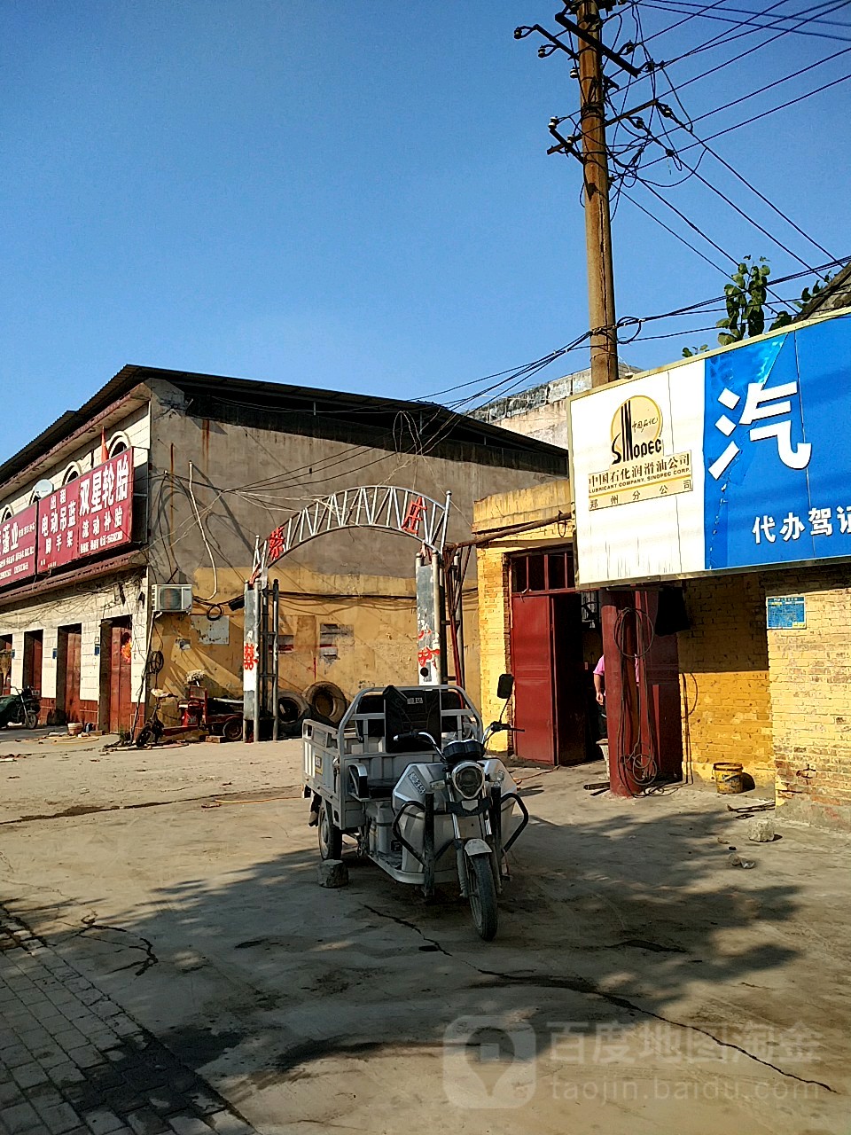 蔡庄