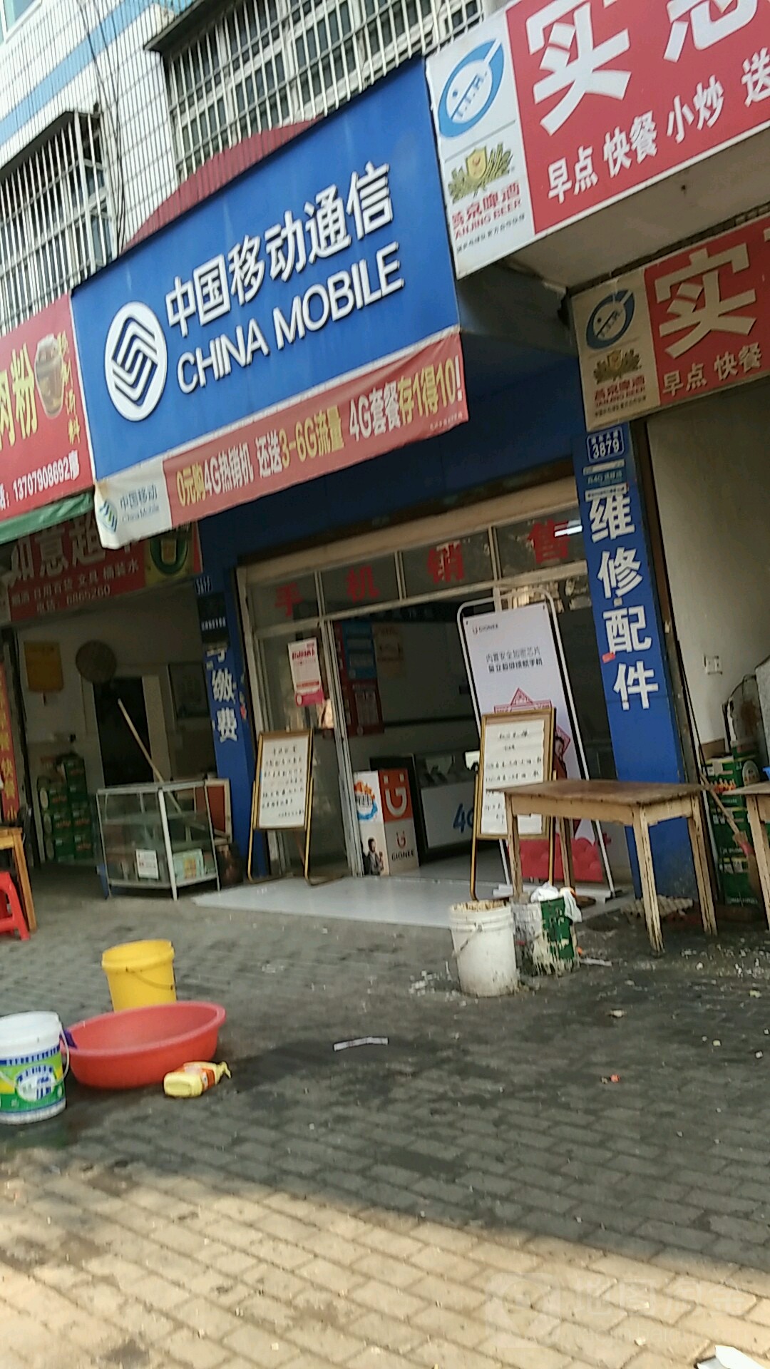 中国移东(江南理工学院指定专营店)