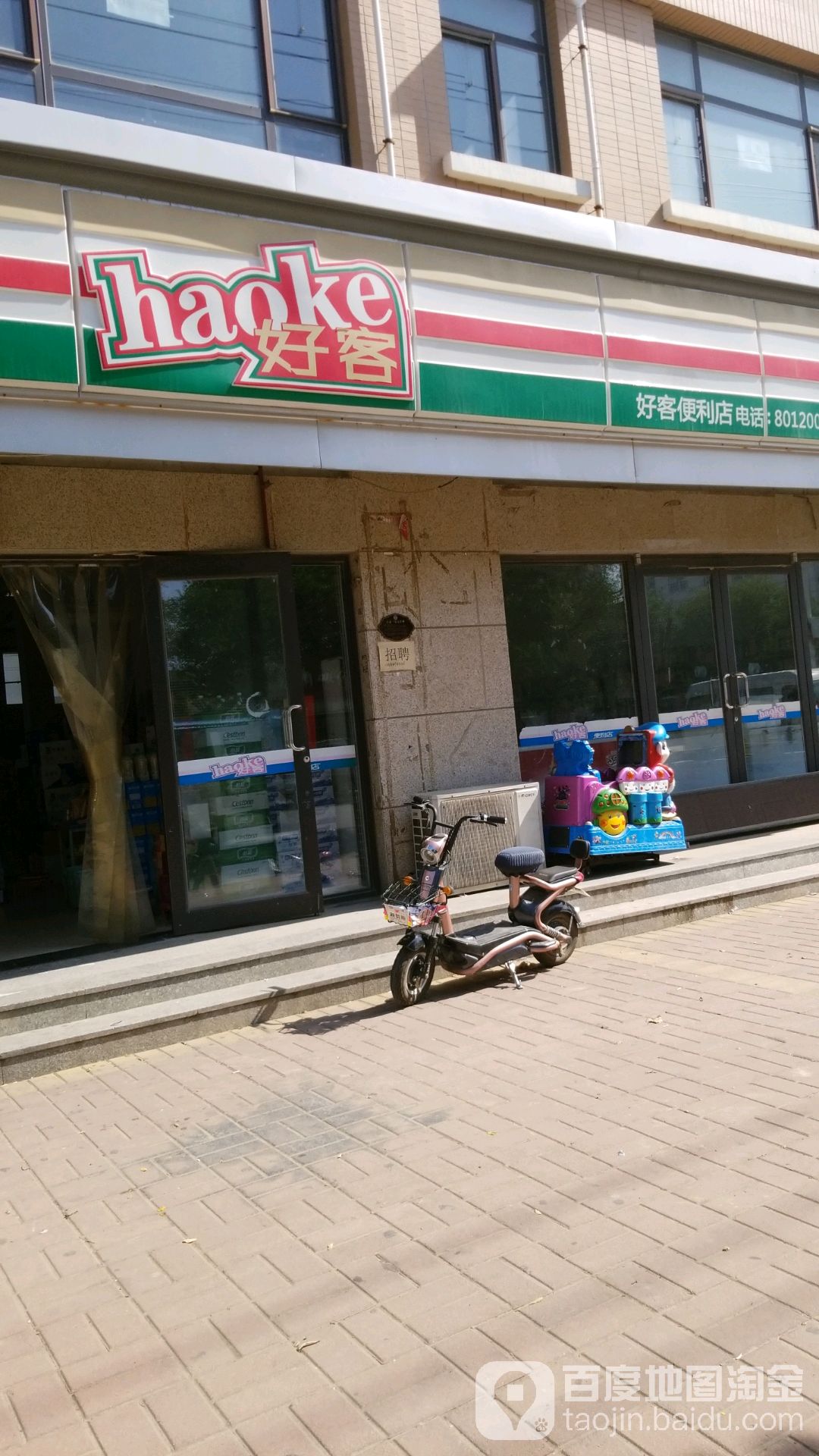 好客便利店(文昌中路店)