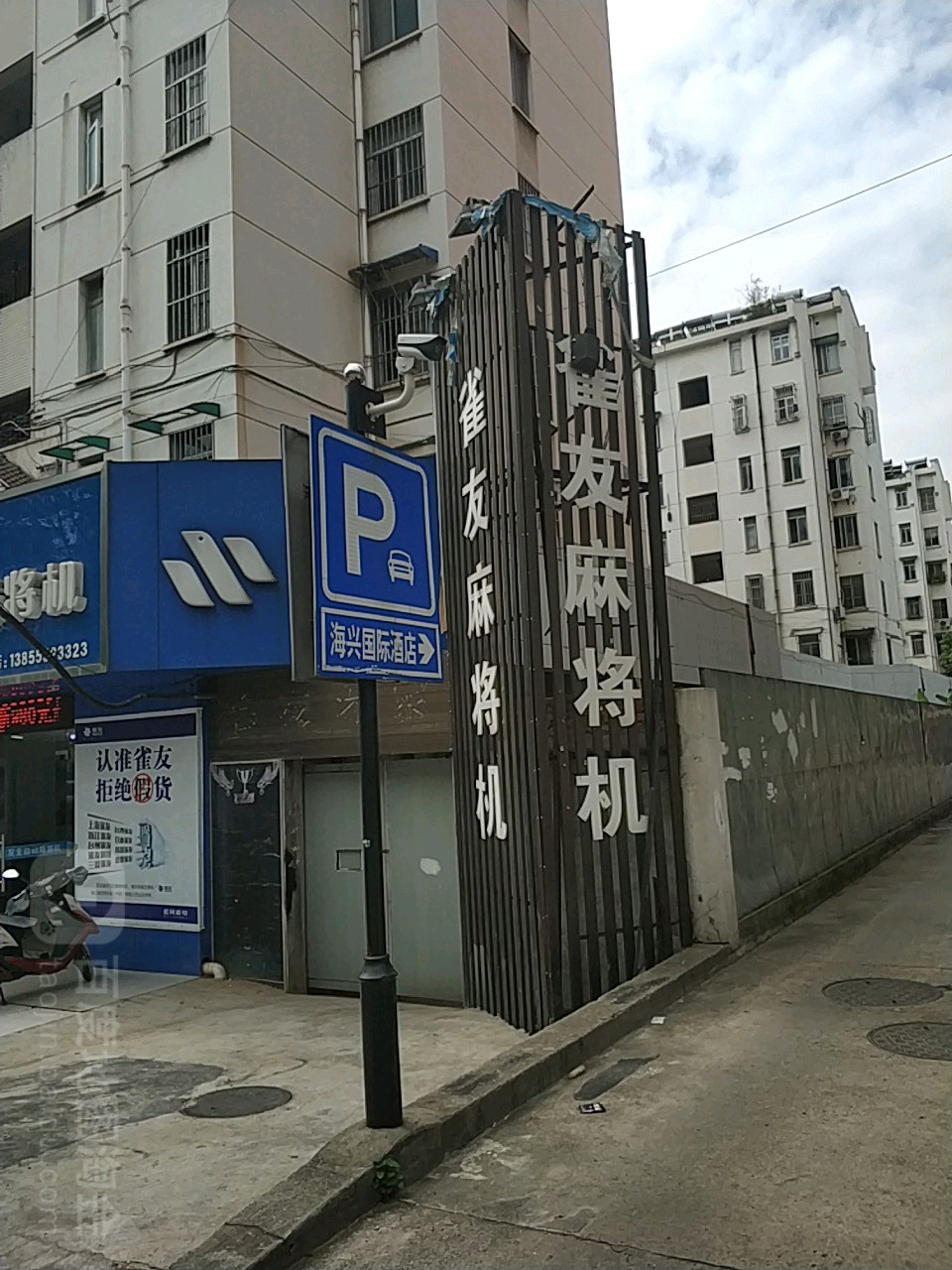 海興國際酒店停車場