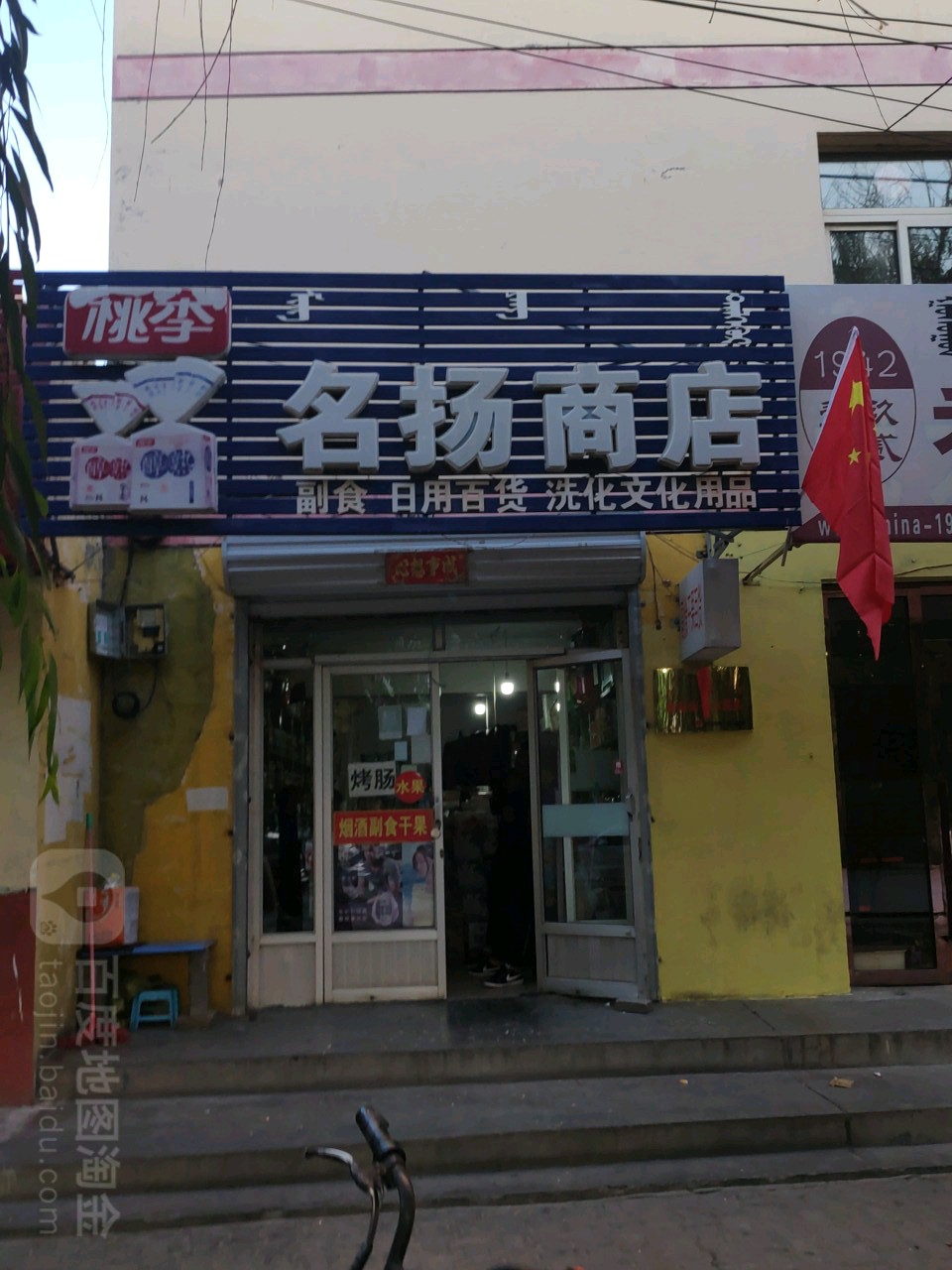 绵阳商店