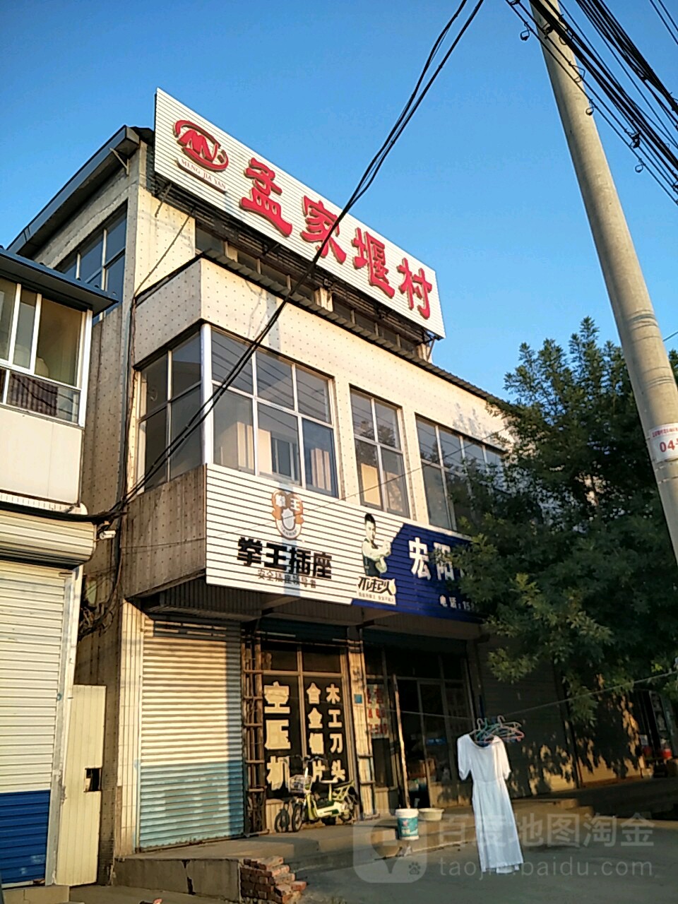 淄博市周村区米河路