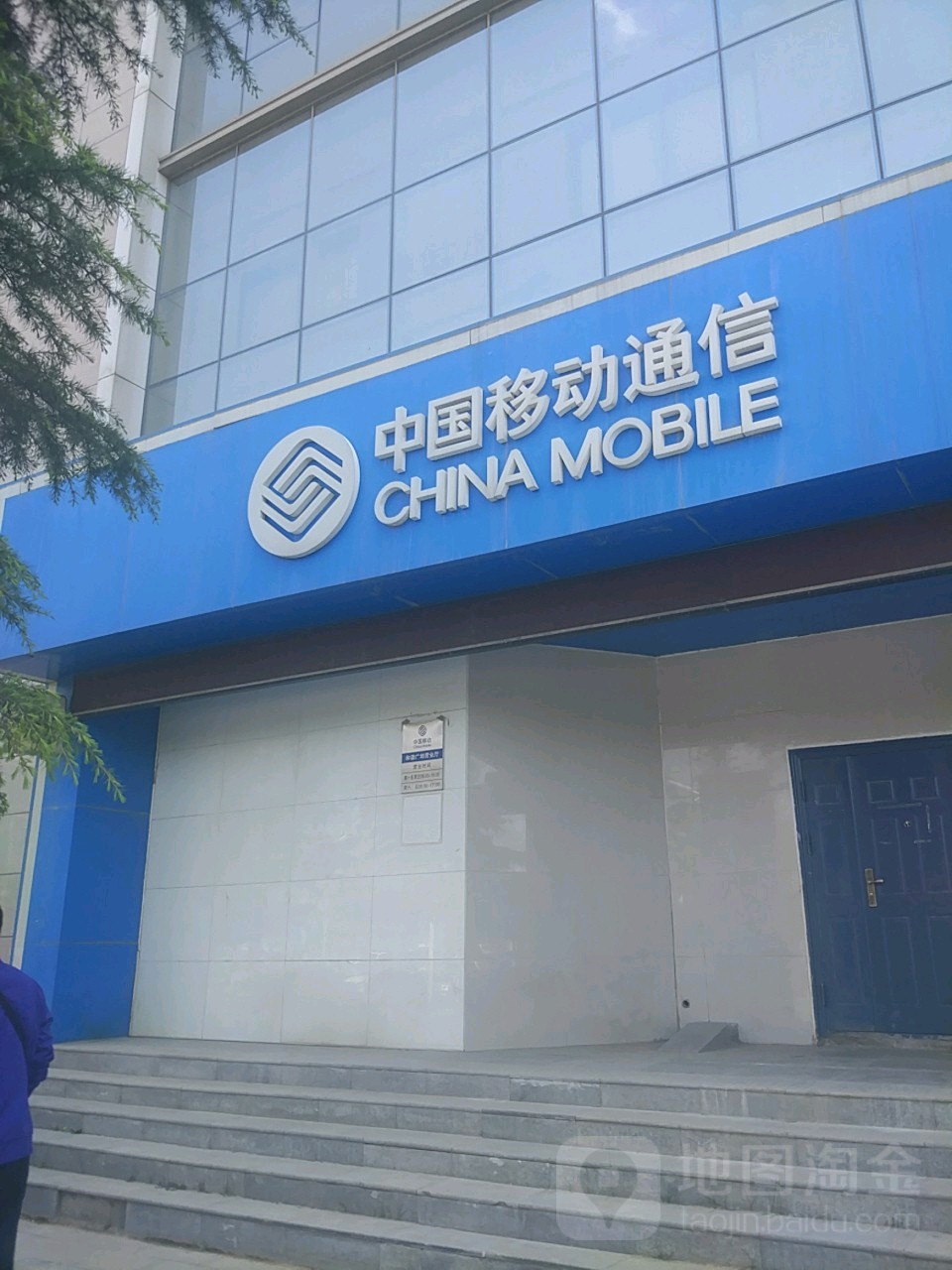 中国移动(和谐广场指定专营店)