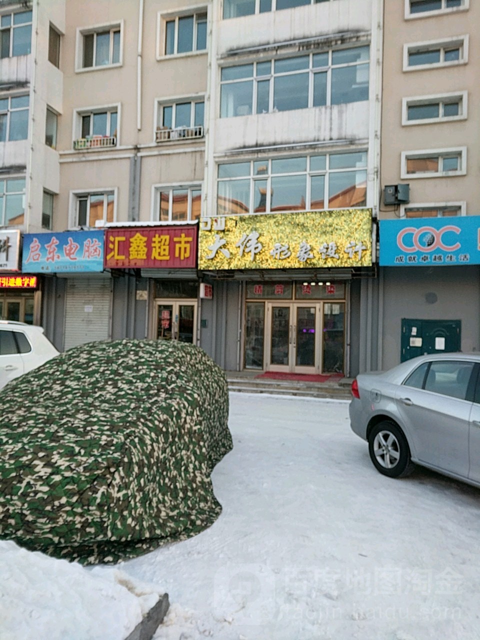 大伟影响设计