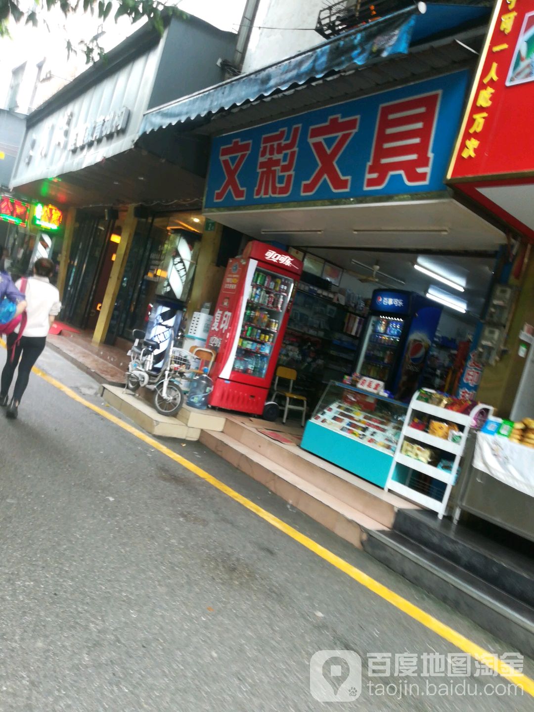 文彩文具(天源路辅路店)