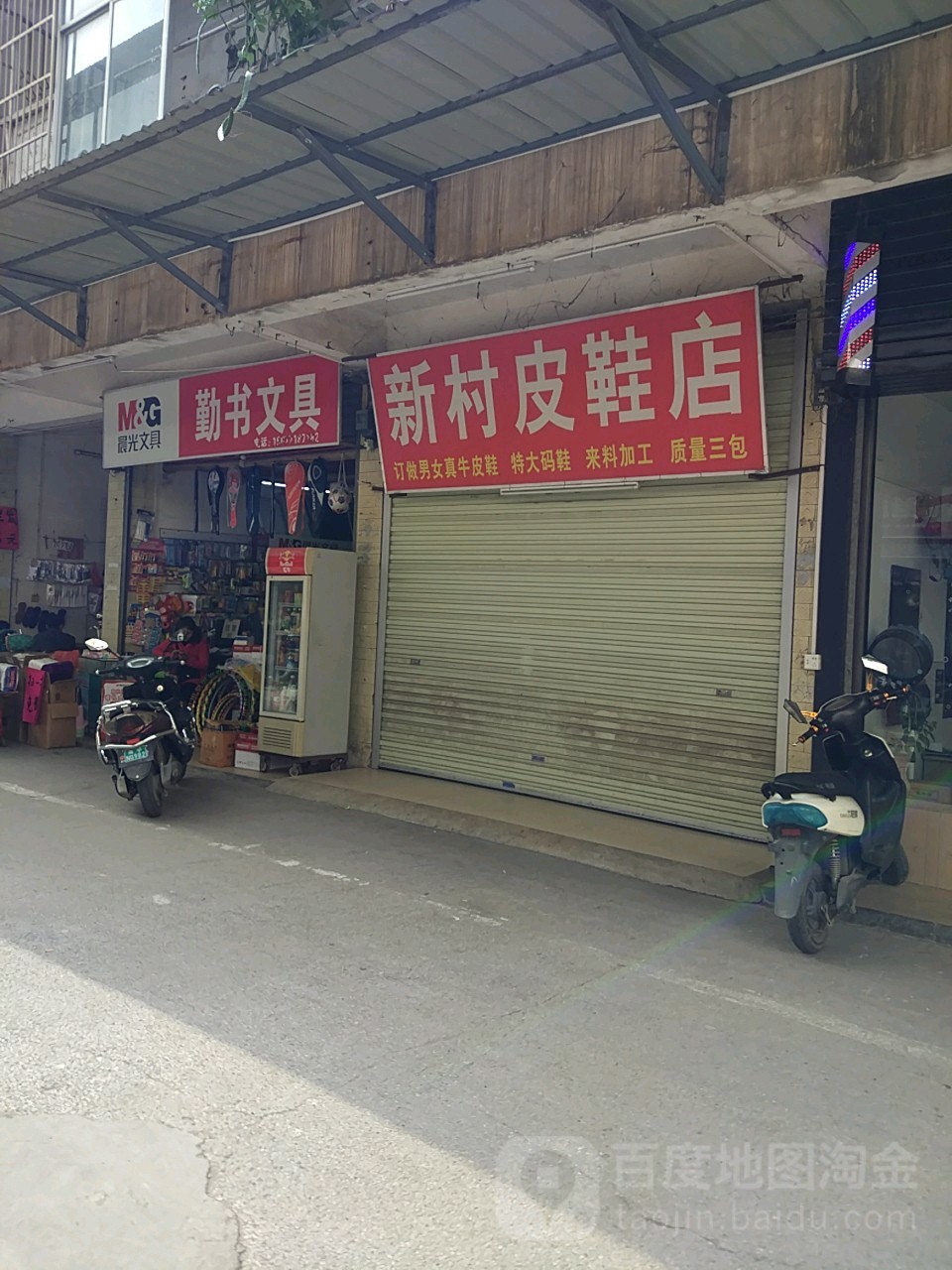 南宁市勤书文具店