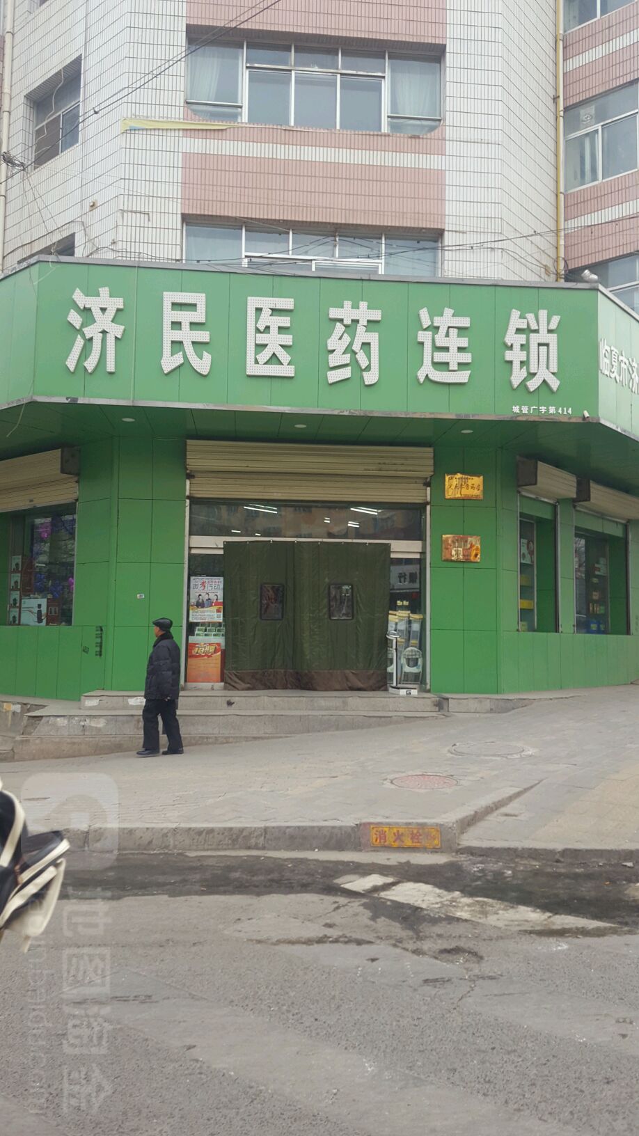 济民医药祁(西门分店)