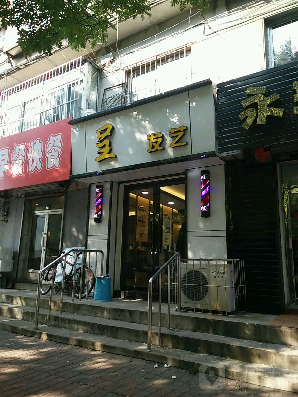 呈发艺