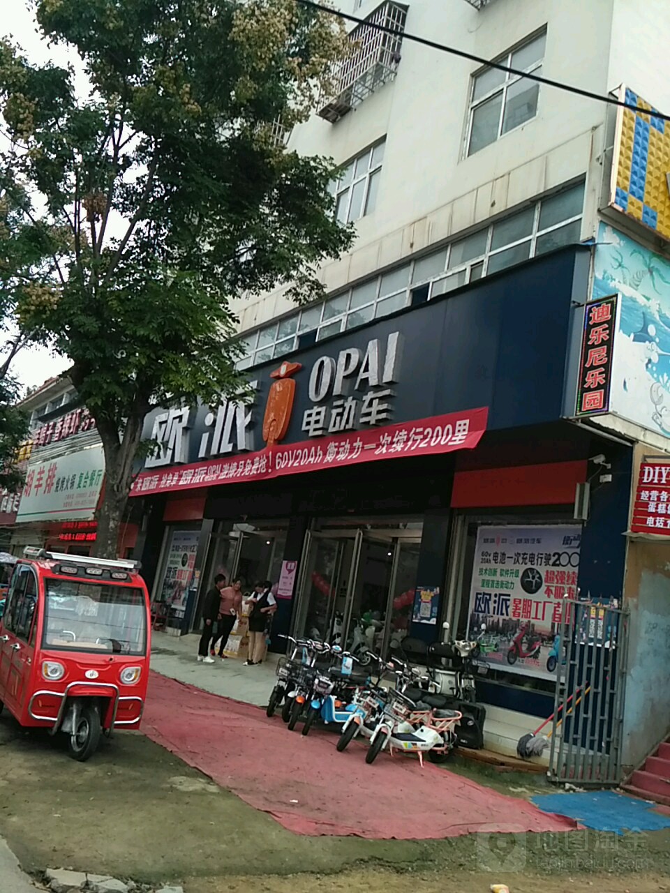 正阳县欧派电动车(南环城路店)