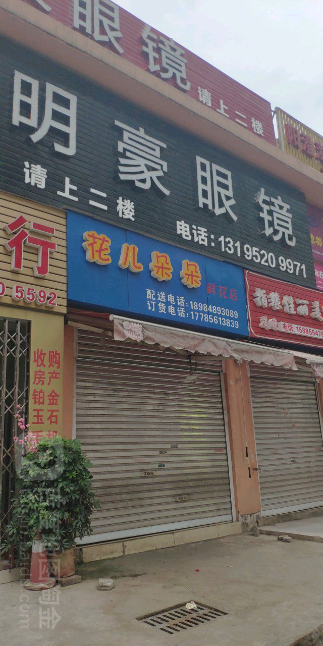 明豪眼睛(中山南路店)