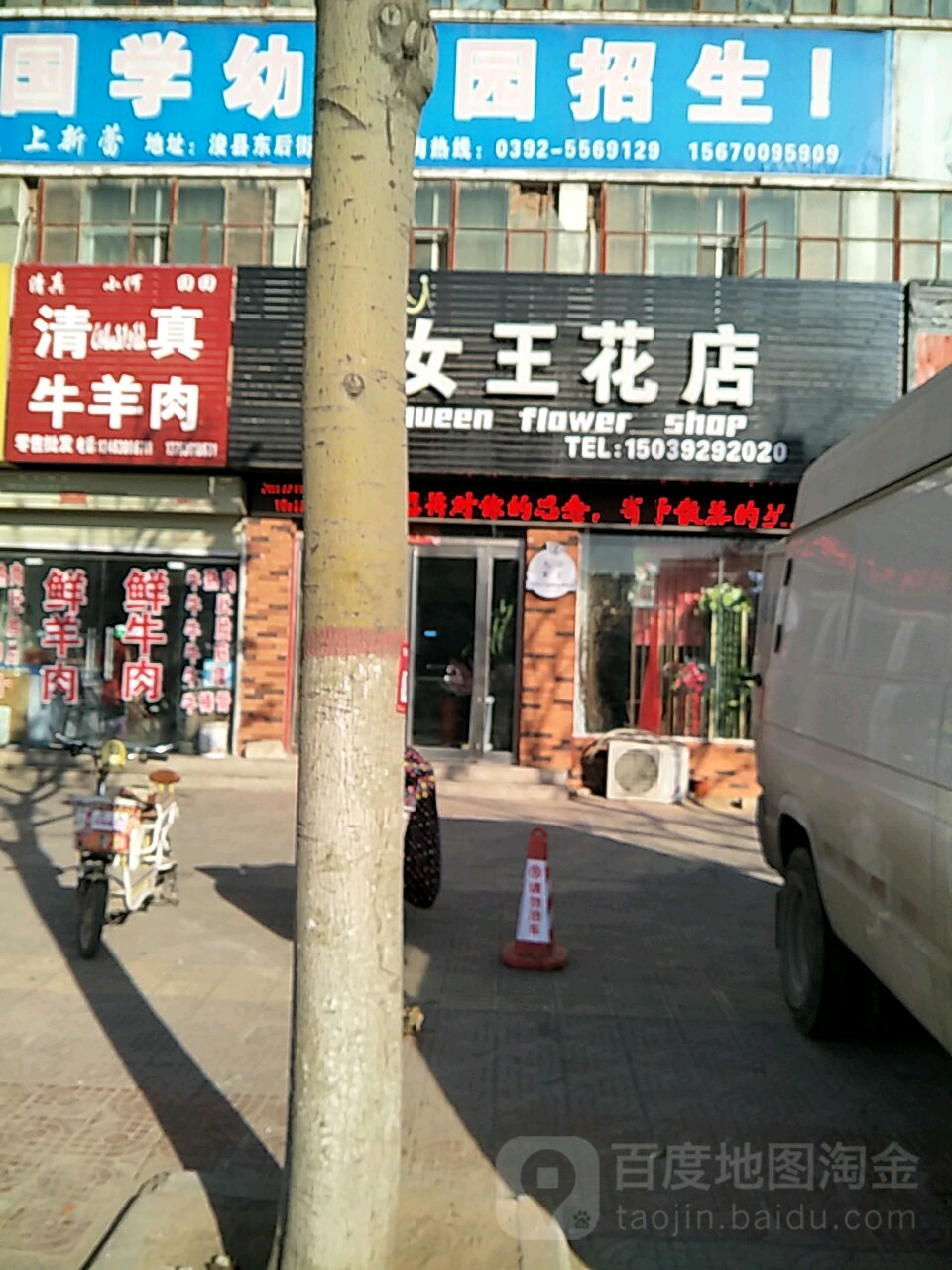 女王花店(黎阳路店)