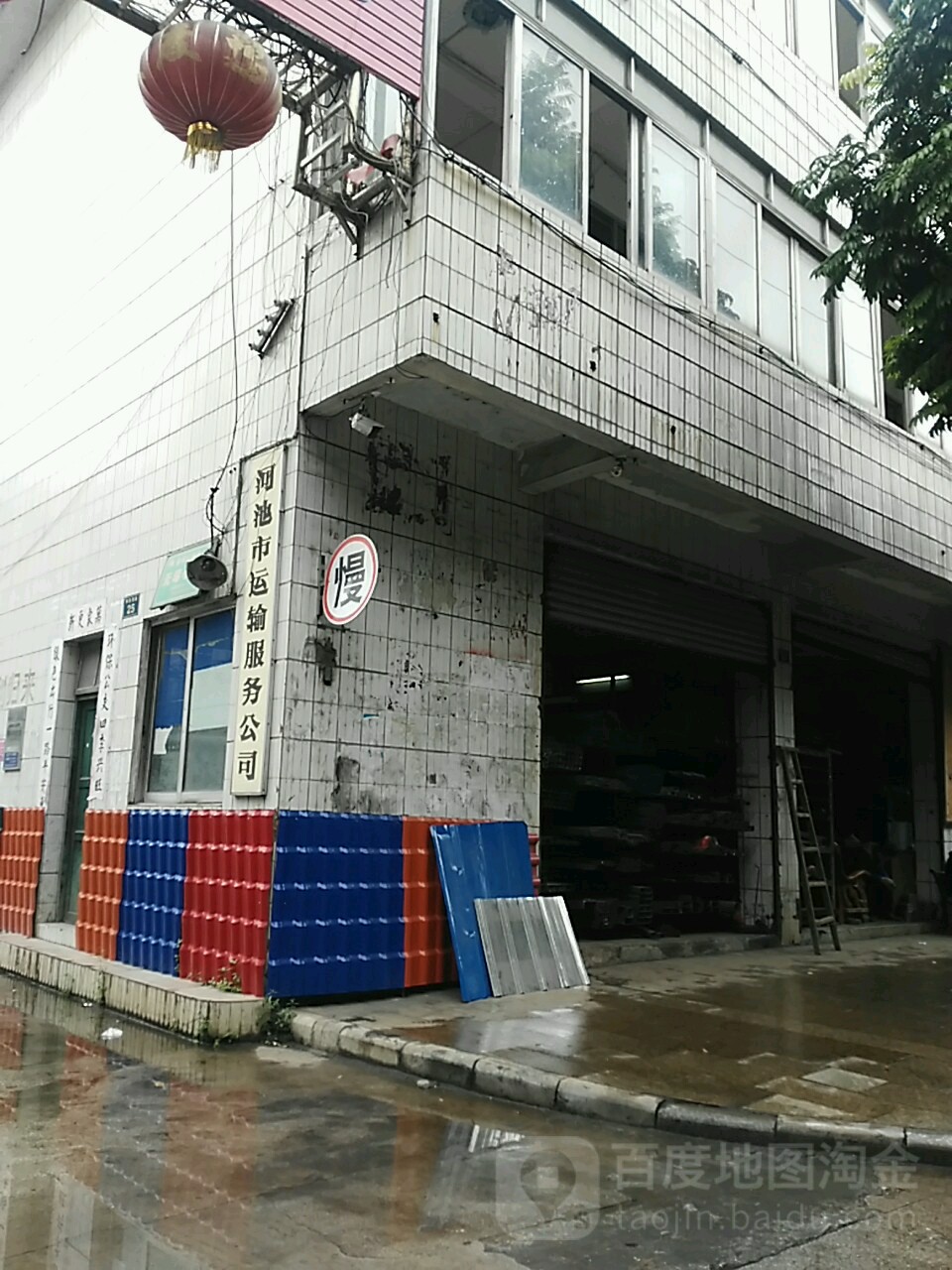 河池市运输服务公司