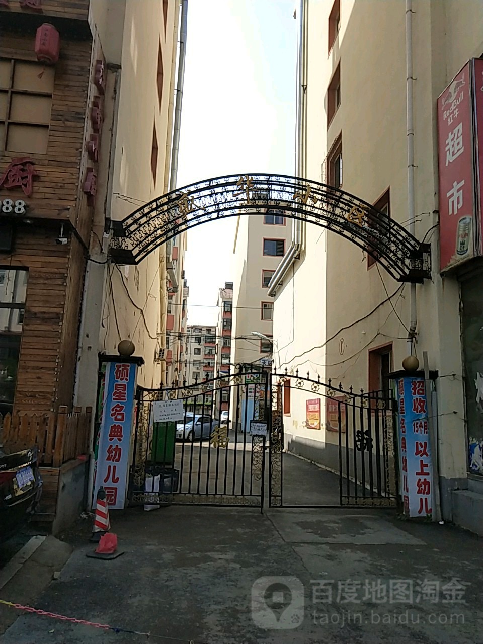 盛华小区(体育馆路)-5号楼