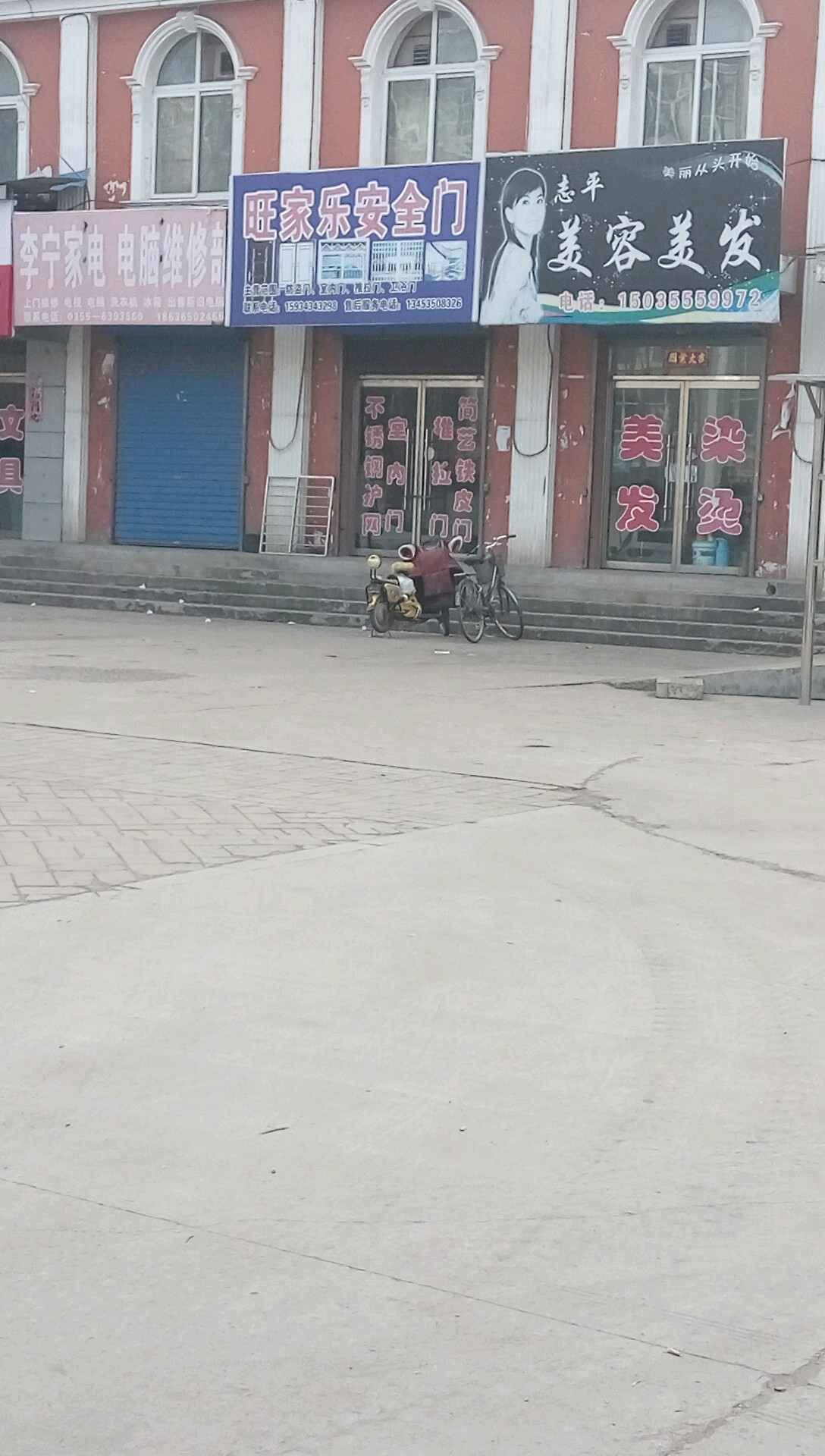 李宁家电电脑维修